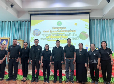 จัดโครงการฝึกอบรม “สหกรณ์ รัฐ คนละครึ่ง พึ่งพิงกัน” ... พารามิเตอร์รูปภาพ 2